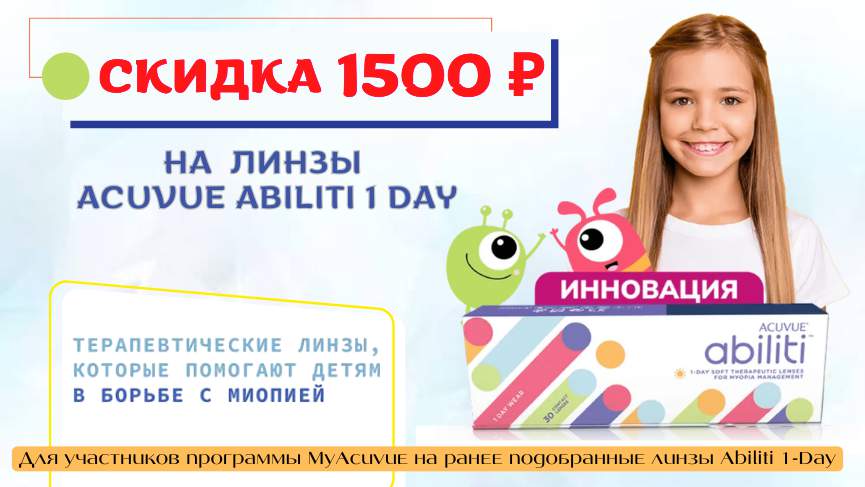 compressio_Скидка 1500 на Abiliti.jpeg
